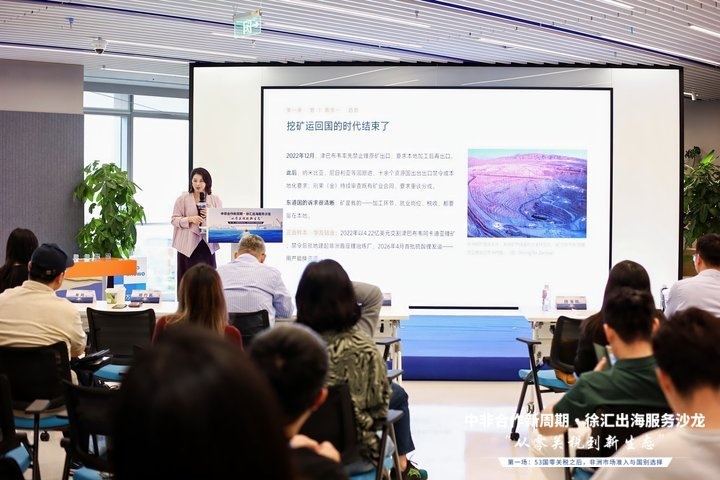 本次活动中的投资主题分享现场