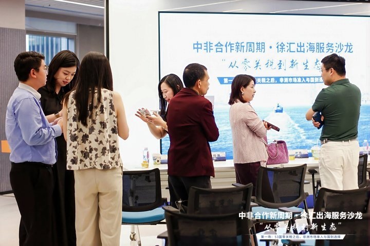 本次沙龙与会人员现场交流