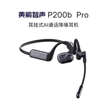 OLEAP P200b Pro｜开放式通话降噪耳机
