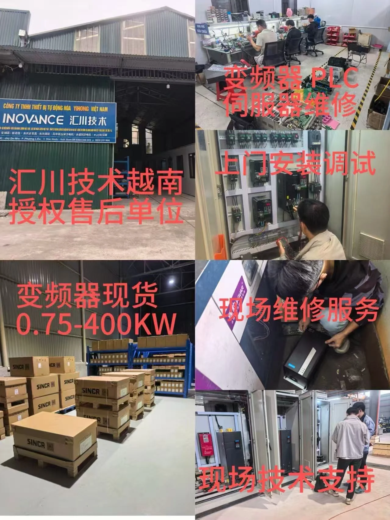 北宁翊鸿自动化｜变频器、PLC与伺服维修及自动化改造